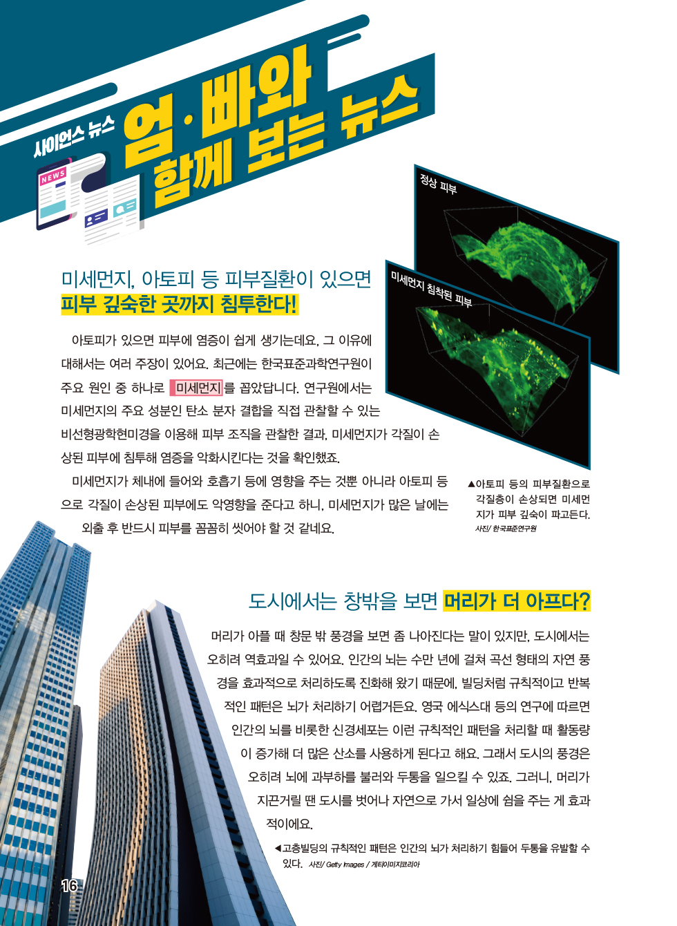 매거진 상세이미지